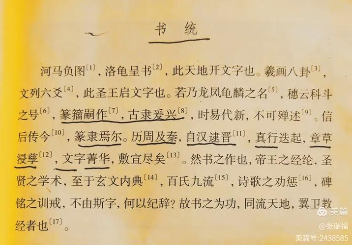 文言文中的古今字举例