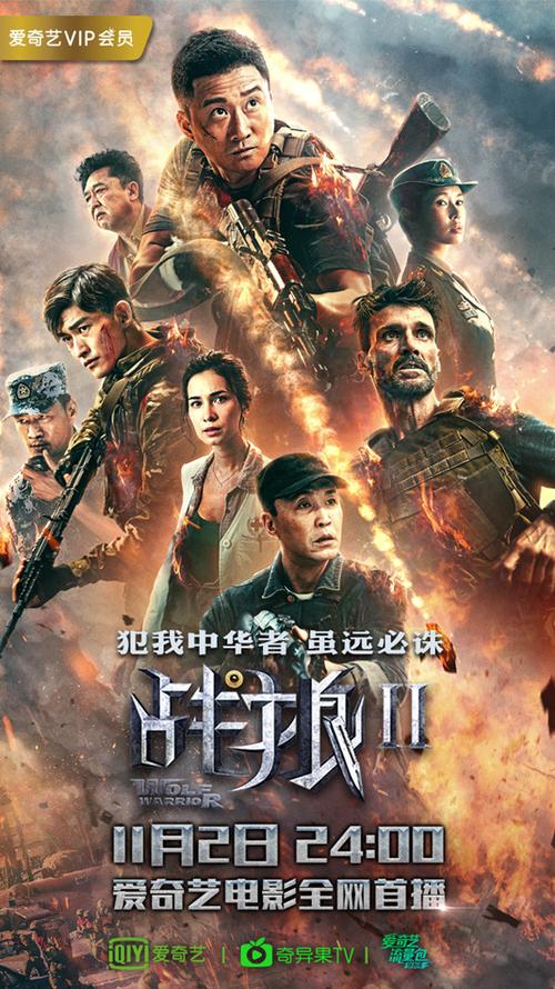 战狼2免费完整电影在线看