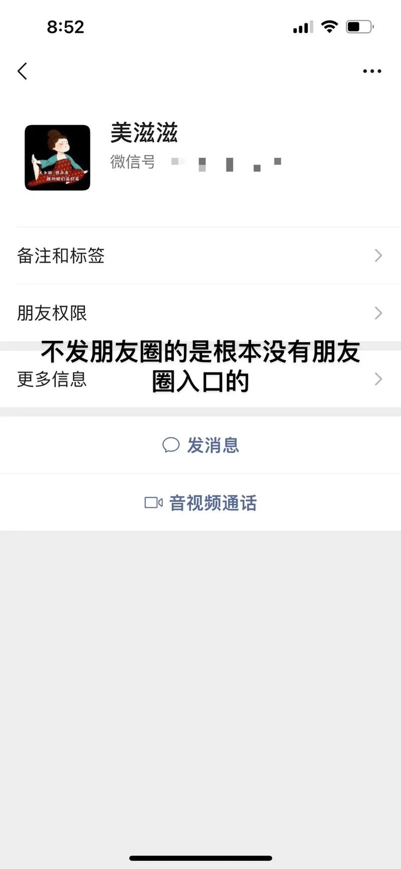 朋友圈不让他看只能40人吗