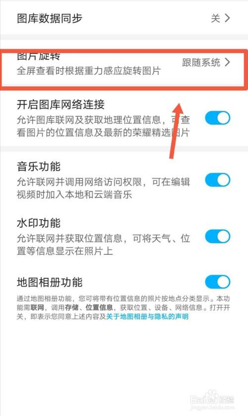 图片旋转在哪里设置