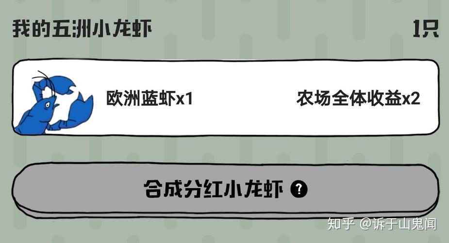 世界农场好拿分红小龙虾吗