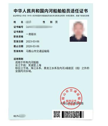 船舶驾驶证和游艇驾驶证图标