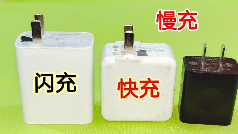 充电器是闪充但为什么充电还是很慢