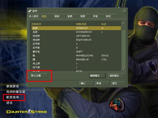 cs1.6怎么设置一键买装备