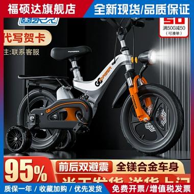 3至6岁儿童永久自行车