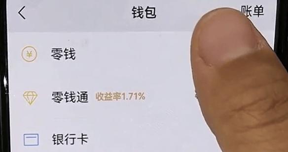 零钱通可以转账多少钱