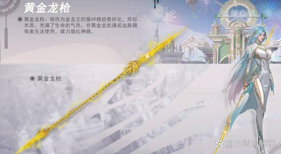 斗罗大陆超神器排名
