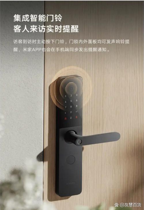 小米门锁如何更换管理员