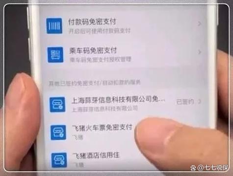 银行卡被支付宝自动扣款缩略图