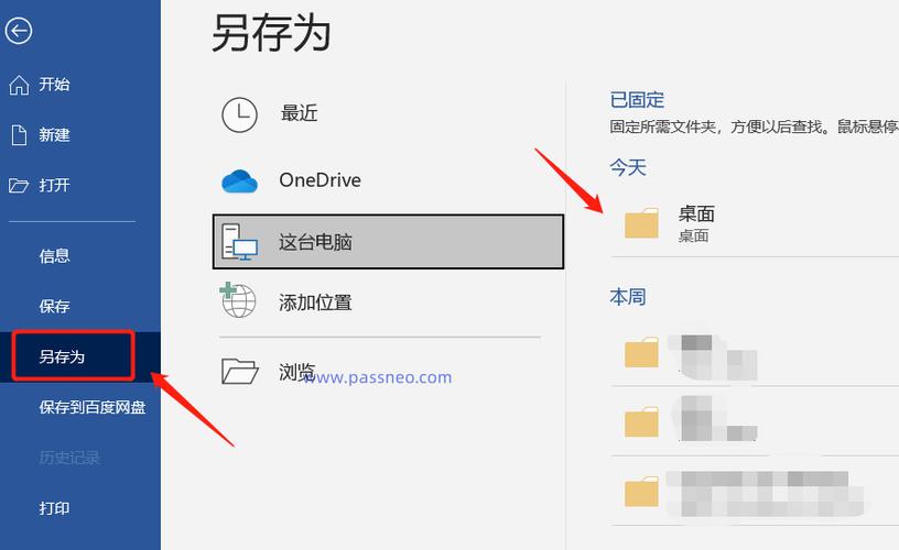 office被锁定无法编辑缩略图