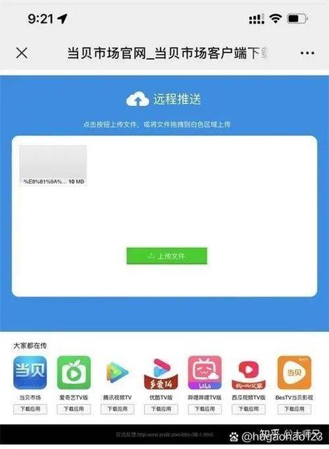 安贝市场怎样装到电视