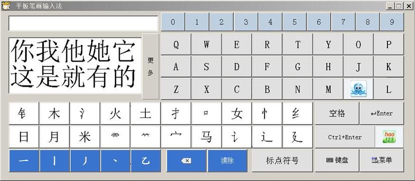手写输入笔划怎么变粗
