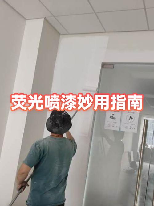 怎样喷漆光亮又不流挂