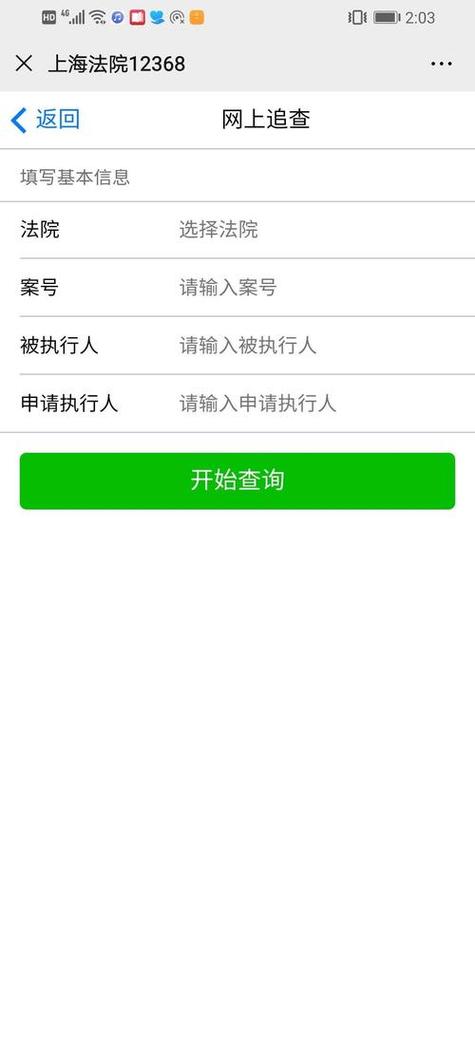 怎么查执保案件信息