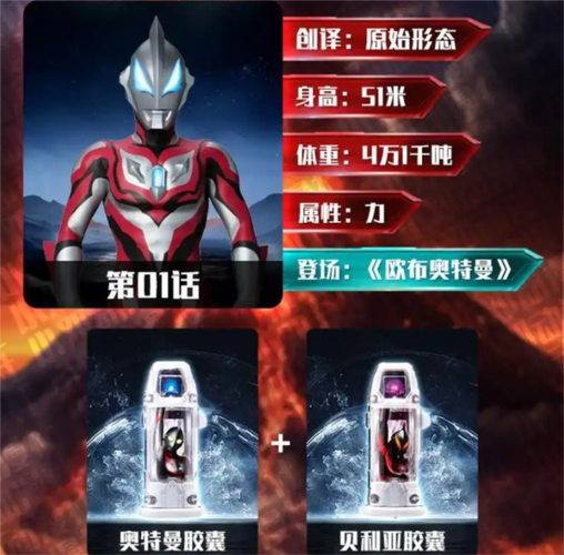 奥特曼TV版APP下载