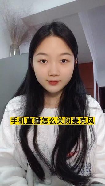 抖音直播如何闭麦自己