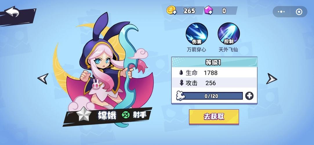 微信乱斗之星哪个职业厉害