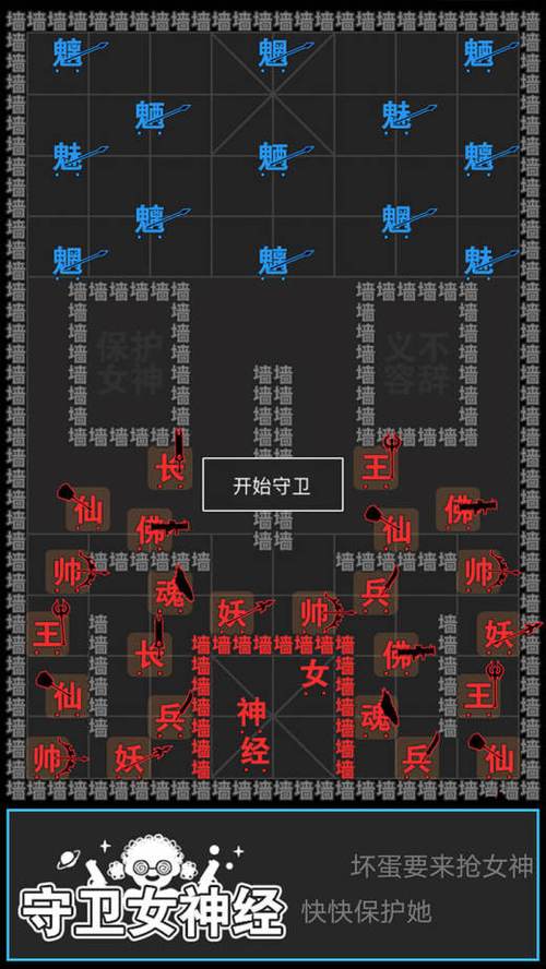 汉字攻防战商店页面攻略