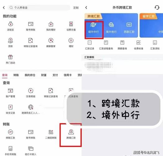 中国银行通过手机银行转账如何追回