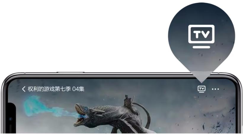 云视听极光投屏方法