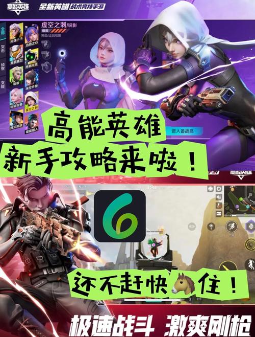 高能英雄省标怎么显示