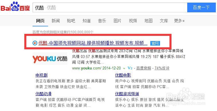 优酷激活码在哪激活游戏截图