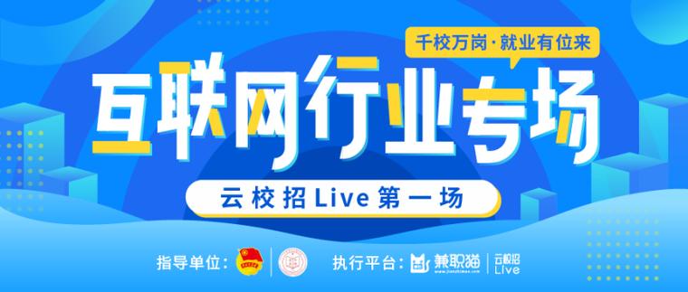 云校招平台登录入口