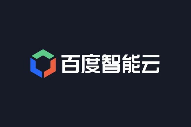 百度智能云APP截图