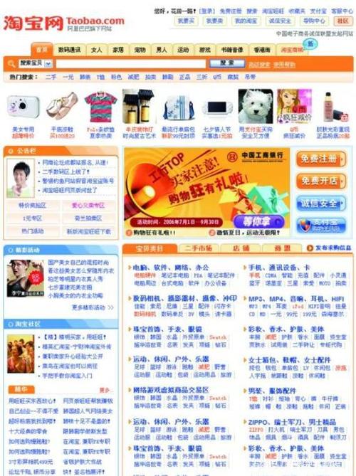 阿里旺旺2017