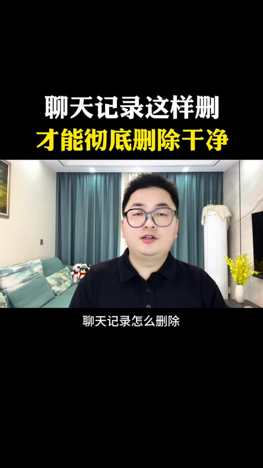 华为手表删除聊天记录的方法