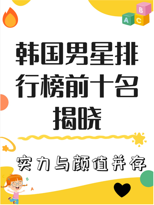 韩国打榜教程