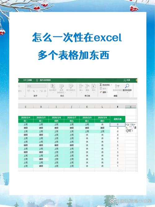 如何在表格里多加一格截图