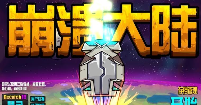 崩溃大陆破解版无限资源下载