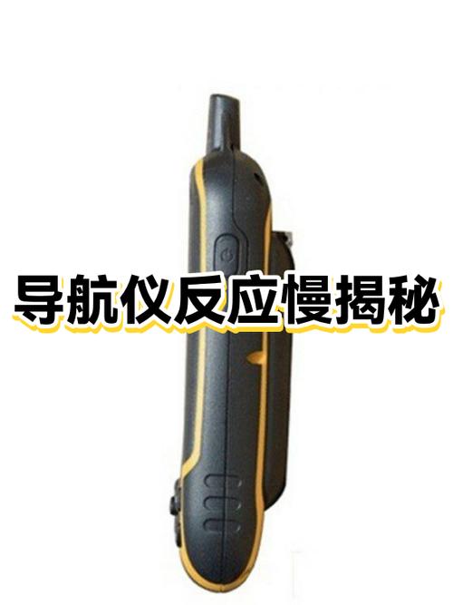 汽车导航反应慢怎么办