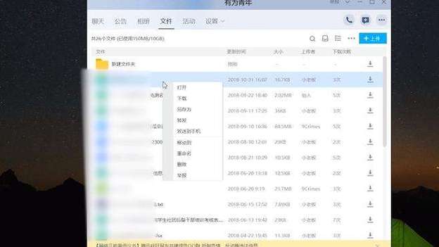 qq群文件自动下载怎么关闭
