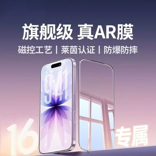 苹果原装钢化膜多少钱一个