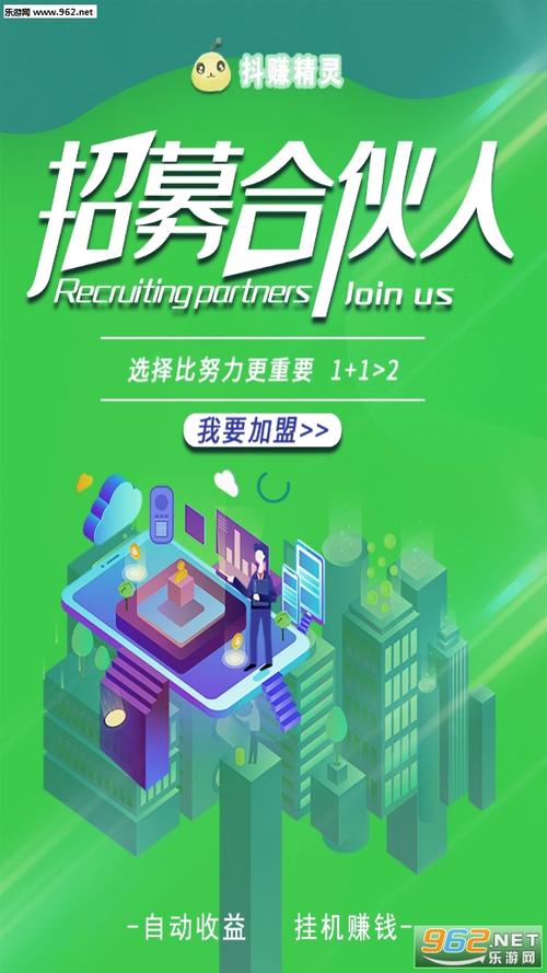 抖赚精灵app怎么样截图