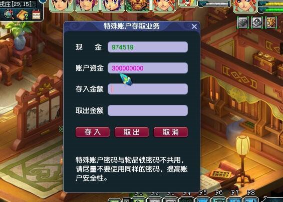 梦幻西游特殊账户取钱为什么有限制