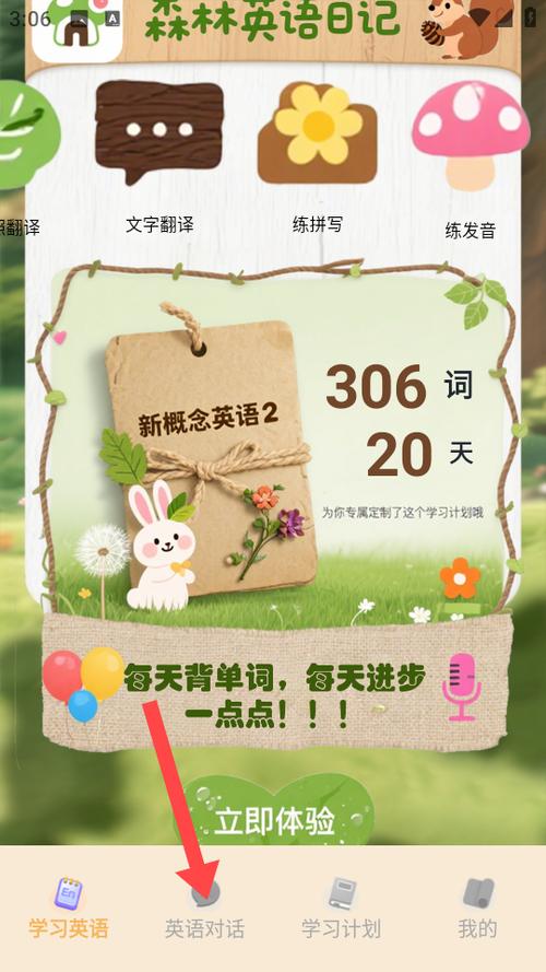 100分平台软件安卓版下载