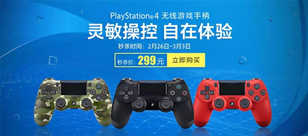 ps4试玩版怎么升级正式版