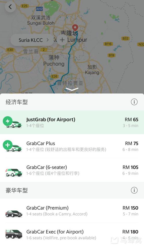 grab马来西亚打车软件