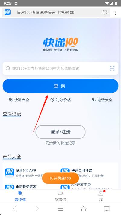 快递单录入赚钱app任务软件下载