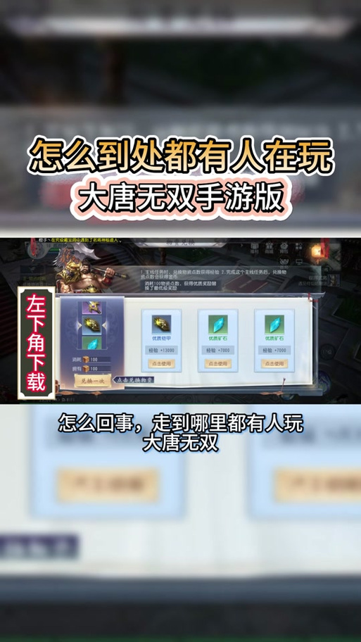 《大唐无双》藏宝阁入口
