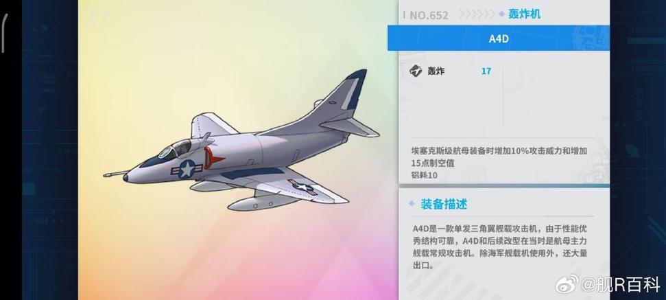 飞机出什么装备新版本