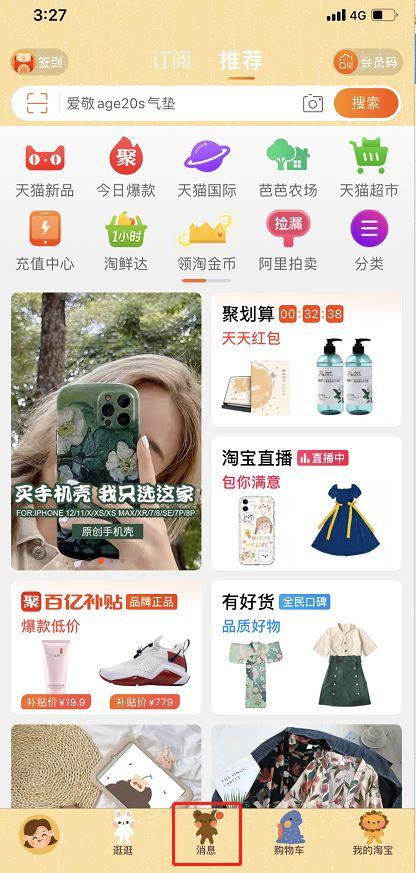 淘宝补货提醒可以取消吗