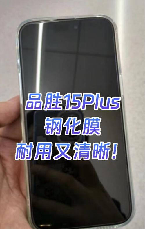 换钢化膜多少钱