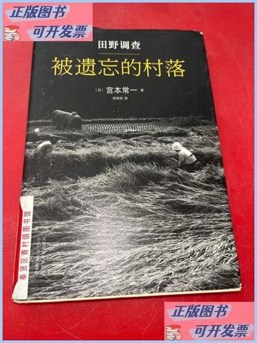韩漫被遗忘的田野