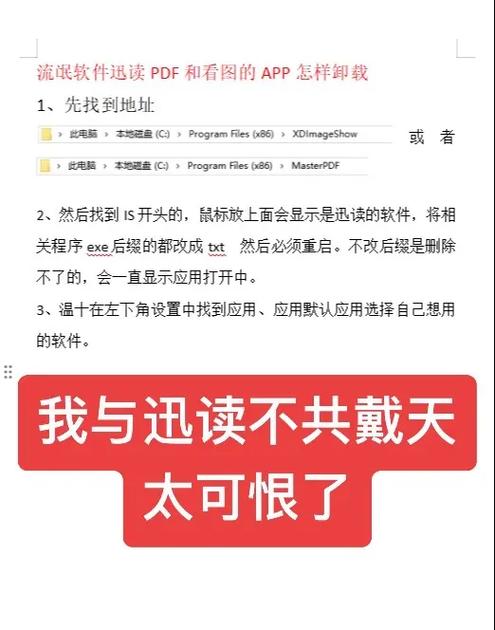怎么删除阅读软件