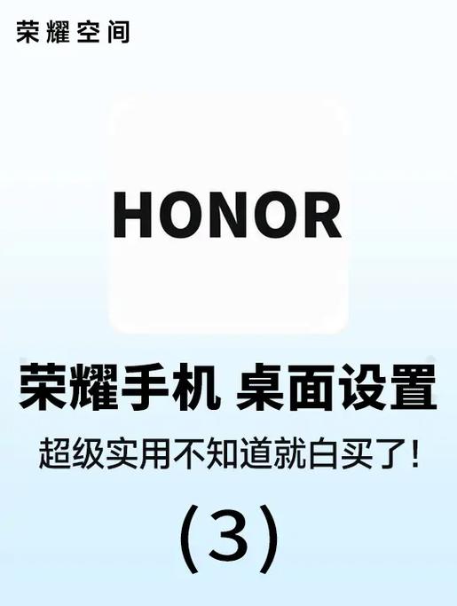 荣耀如何编辑桌面截图