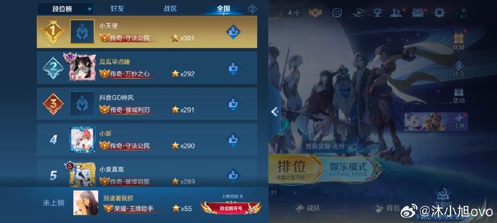 王者荣耀取消五排段位限制规则